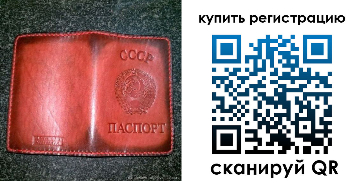 временная регистрация купить в Кондрово