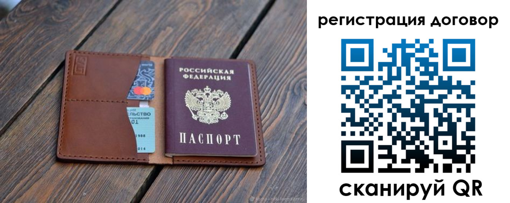 регистрация в Кондрово