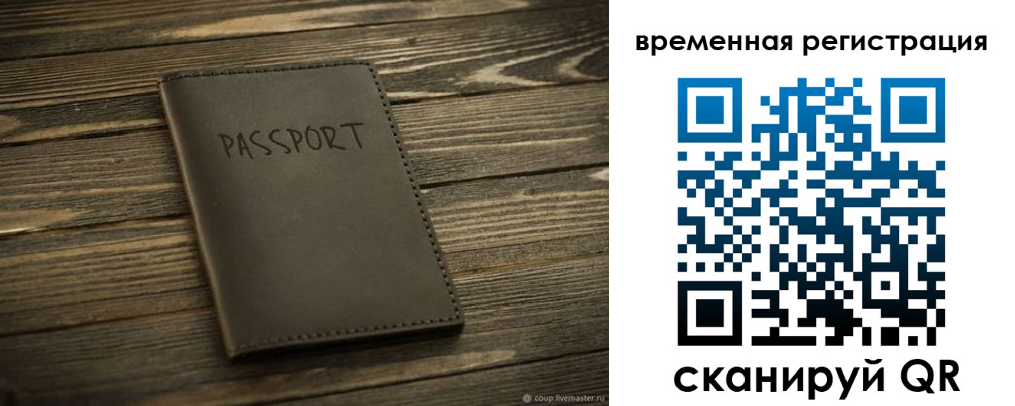 временная регистрация в Кондрово