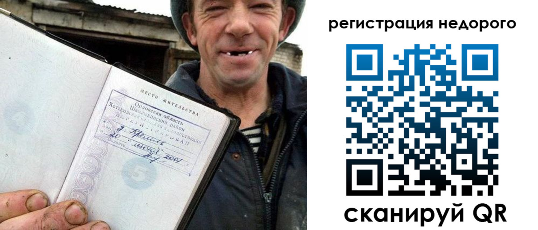 прописка для военкомата в Кондрово