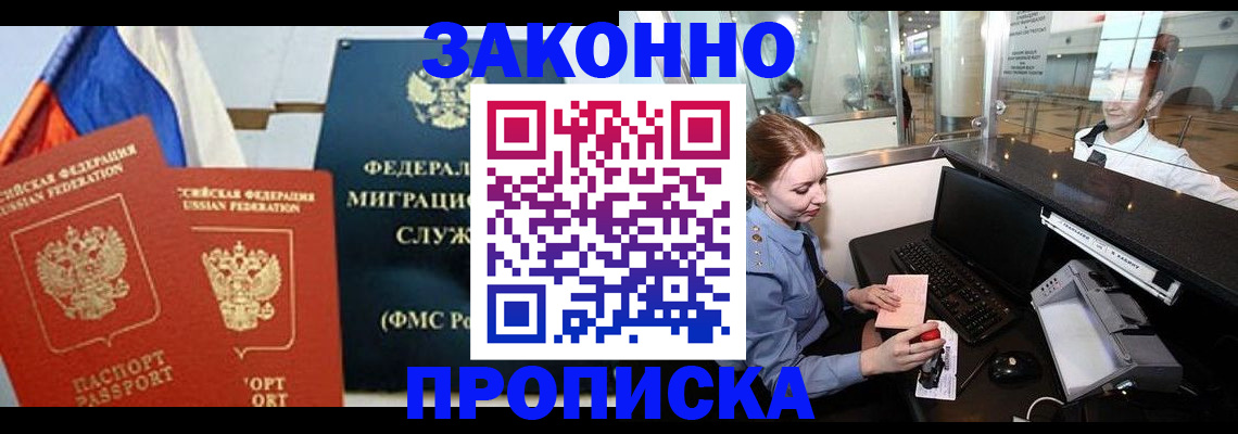 временная регистрация для всех в Кондрово