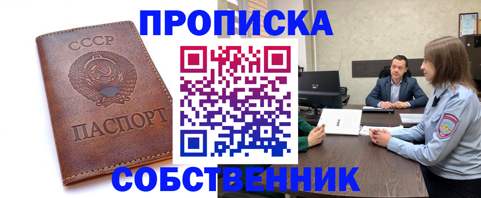 временная регистрация гарантия в Кондрово