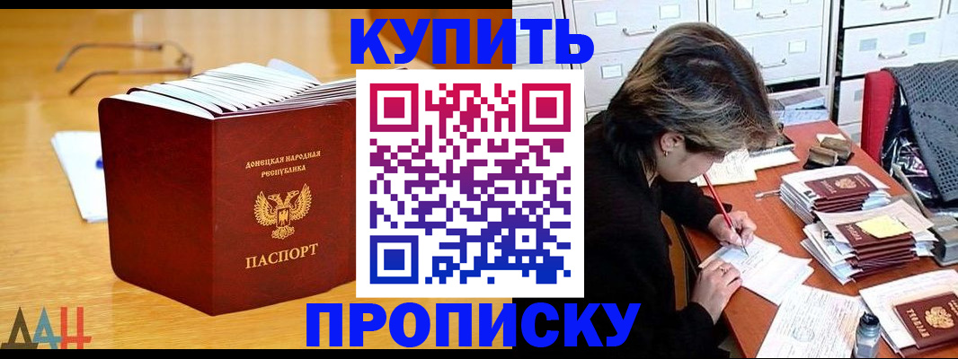 прописка от собственника в Кондрово